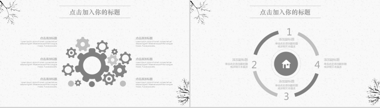 简约纯色通用工作汇报PPT模板-7