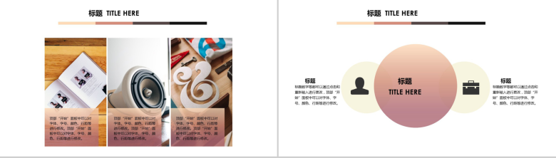 大气欧美风商务通用PPT模板-5