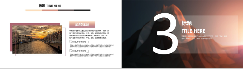 大气欧美风商务通用PPT模板-6