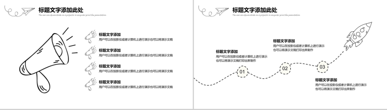 手绘商务工作总结PPT模板-7