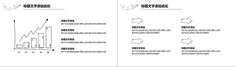 手绘商务工作总结PPT模板-9