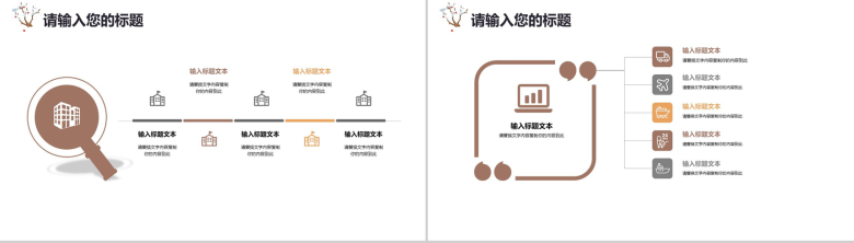 简约大气商务冬季年终汇报总结PPT模板-3