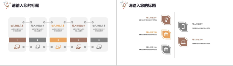 简约大气商务冬季年终汇报总结PPT模板-6