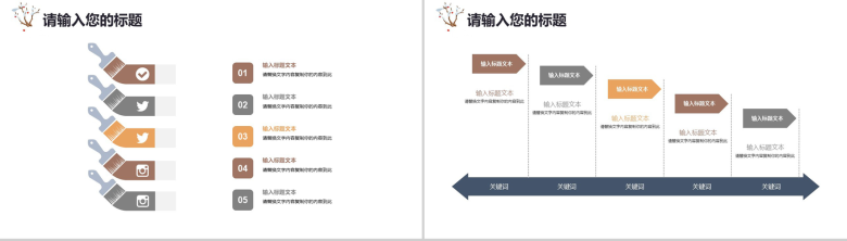 简约大气商务冬季年终汇报总结PPT模板-7