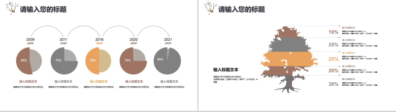 简约大气商务冬季年终汇报总结PPT模板-9