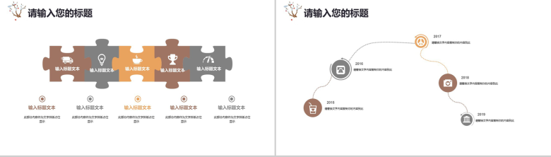 简约大气商务冬季年终汇报总结PPT模板-11