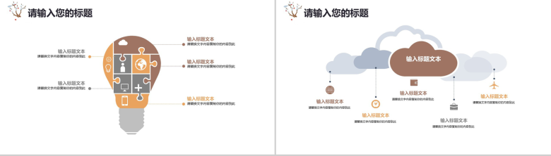 简约大气商务冬季年终汇报总结PPT模板-12