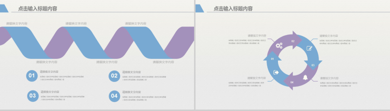 工作总结年终汇报PPT模板-6