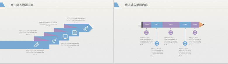 工作总结年终汇报PPT模板-10