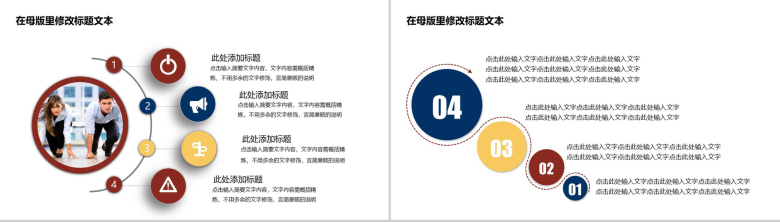 小清新冬季简约商务培训PPT模板-3