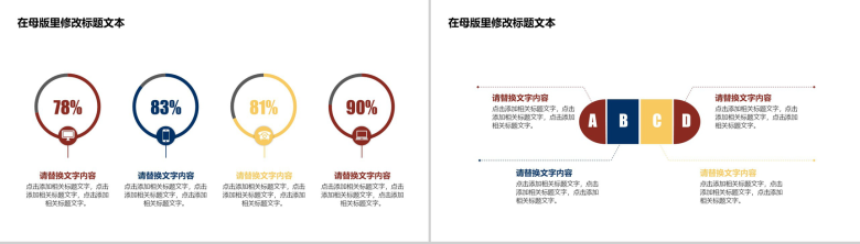 小清新冬季简约商务培训PPT模板-4