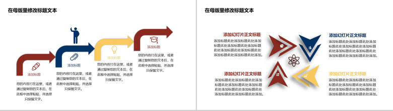 小清新冬季简约商务培训PPT模板-9