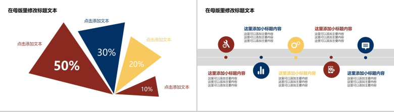 小清新冬季简约商务培训PPT模板-11