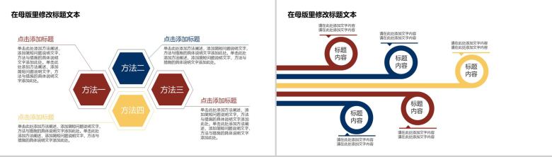 小清新冬季简约商务培训PPT模板-12