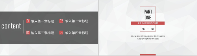 简约大气商务通用PPT模板-2