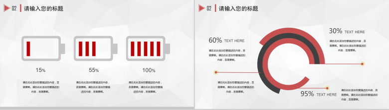 简约大气商务通用PPT模板-6