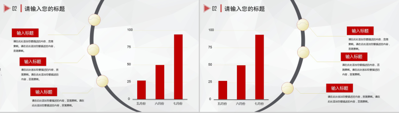 简约大气商务通用PPT模板-7