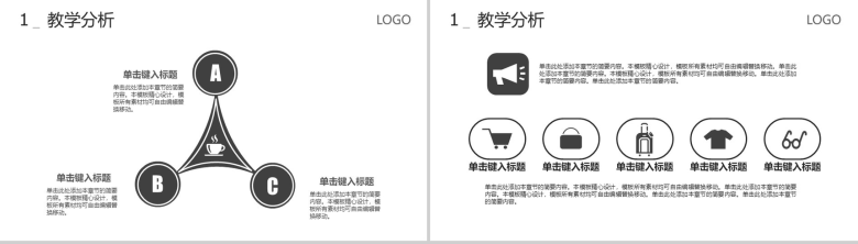 简约大气学术报告总结PPT模板-4