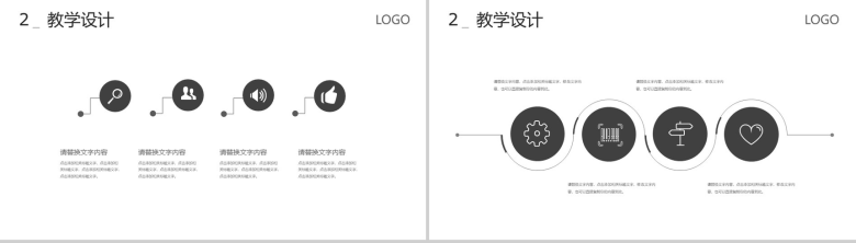 简约大气学术报告总结PPT模板-6