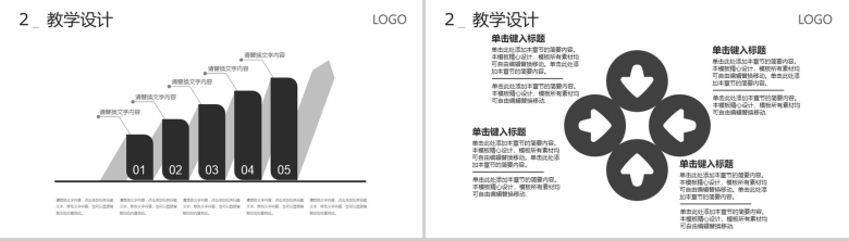 简约大气学术报告总结PPT模板-7