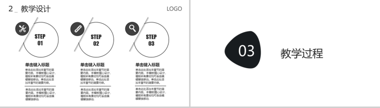 简约大气学术报告总结PPT模板-8