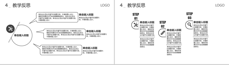 简约大气学术报告总结PPT模板-12