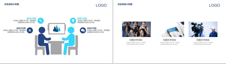 淡雅水墨新闻行业工作总结报告PPT模板-14