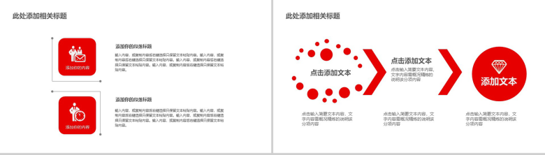 公司企业大气新闻发布会PPT模板-12