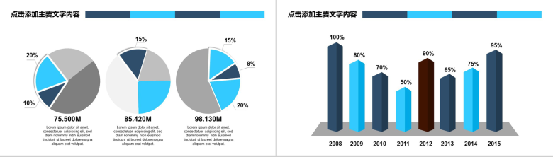 简洁科技商务新闻工作报告汇报PPT模板-6