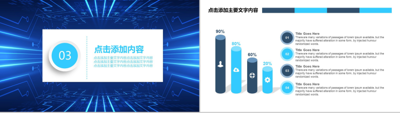 简洁科技商务新闻工作报告汇报PPT模板-8