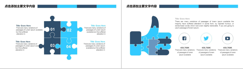 简洁科技商务新闻工作报告汇报PPT模板-12