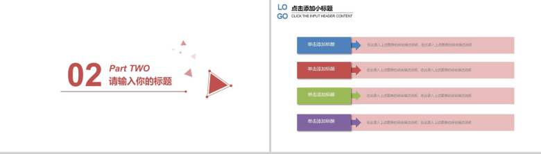 精美大气新闻工作者工作报告PPT模板-6