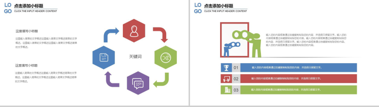 精美大气新闻工作者工作报告PPT模板-7