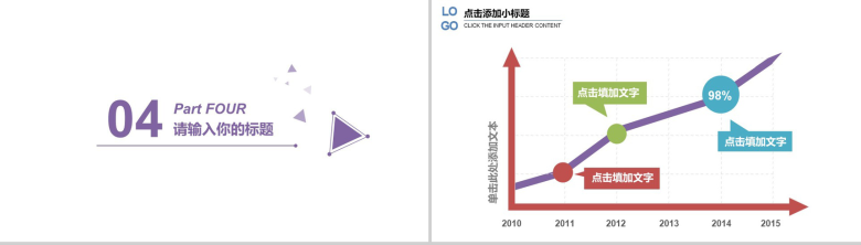 精美大气新闻工作者工作报告PPT模板-13