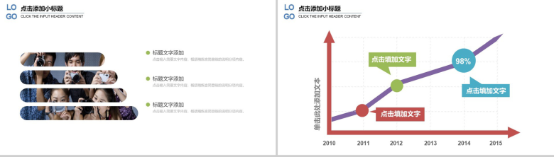 精美大气新闻工作者工作报告PPT模板-15