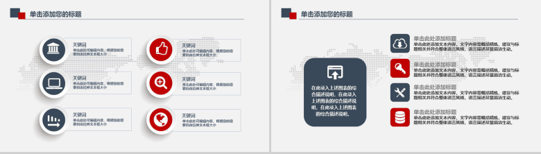 新闻发布会记者采访录制访谈总结PPT模板-4