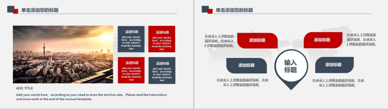 新闻发布会记者采访录制访谈总结PPT模板-5