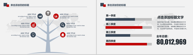 新闻发布会记者采访录制访谈总结PPT模板-14