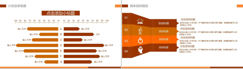 简约商务实用新闻工作者工作报告PPT模板-14