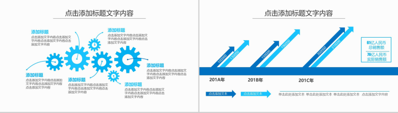 蓝色科技创意新闻工作报告汇报PPT模板-9