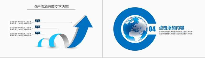 蓝色科技创意新闻工作报告汇报PPT模板-10