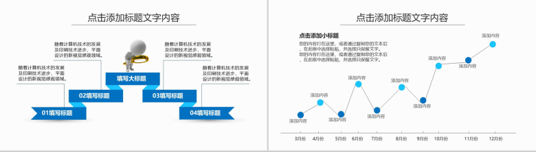 蓝色科技创意新闻工作报告汇报PPT模板-12