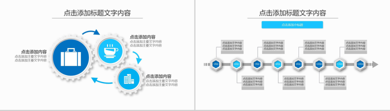 蓝色科技创意新闻工作报告汇报PPT模板-11