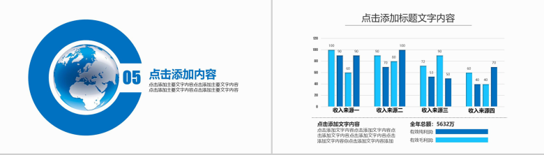 蓝色科技创意新闻工作报告汇报PPT模板-13