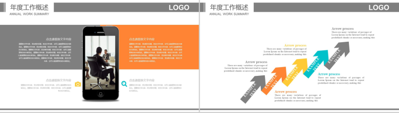 大气商务简洁新闻行业工作报告PPT模板-6