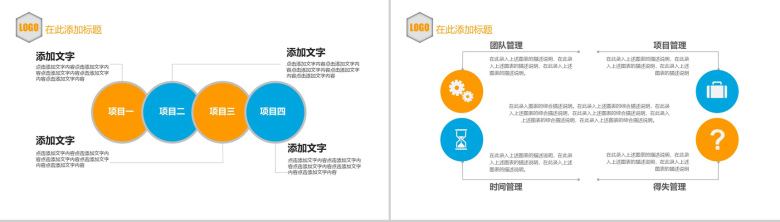 微立体热点新闻新闻工作报告PPT模板-3