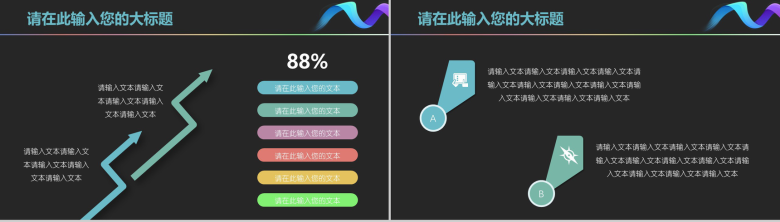 欧美极简大气工作汇报PPT模板-4