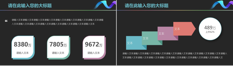 欧美极简大气工作汇报PPT模板-10