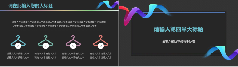 欧美极简大气工作汇报PPT模板-11