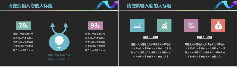 欧美极简大气工作汇报PPT模板-12